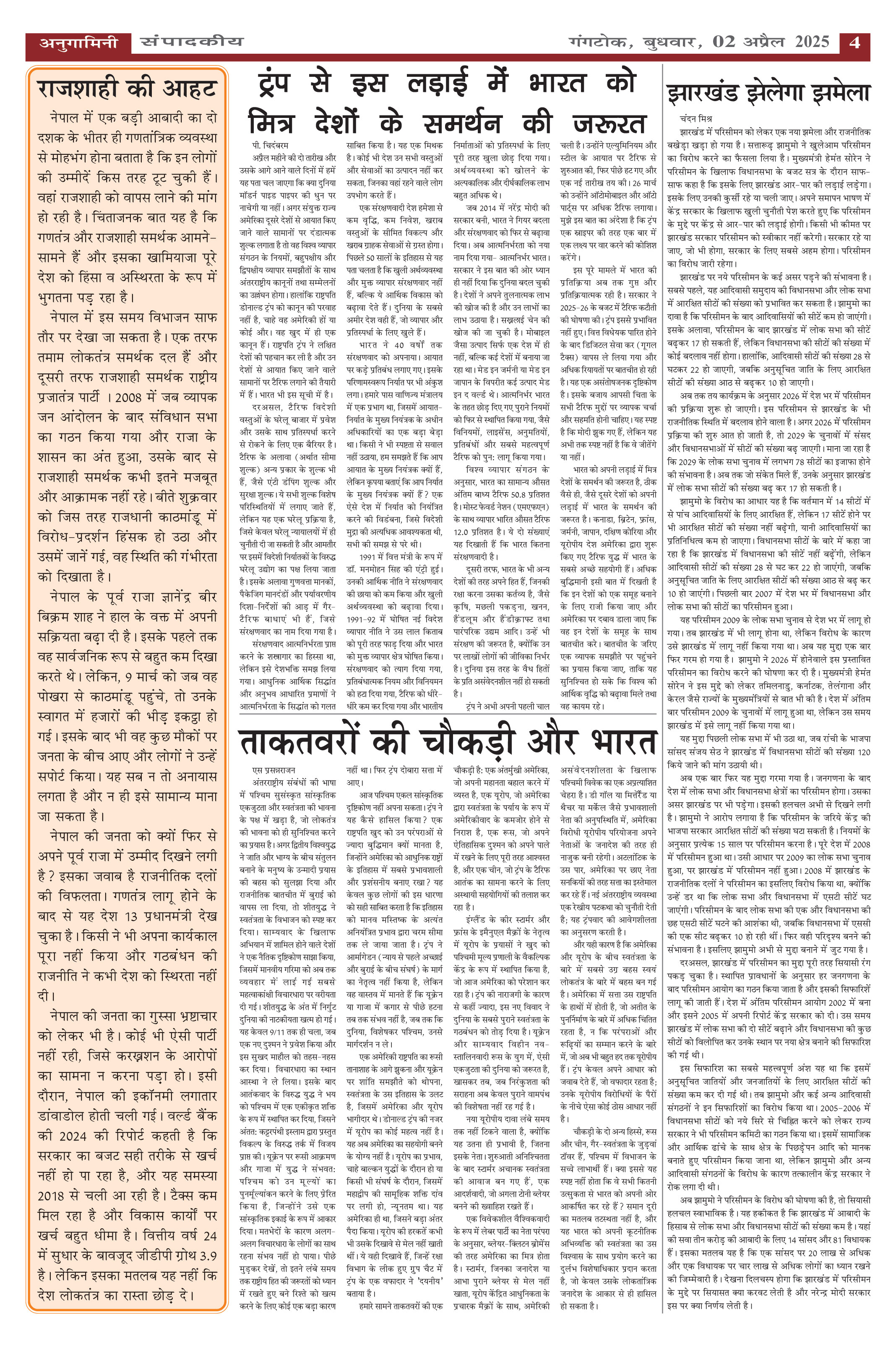 Page 4
