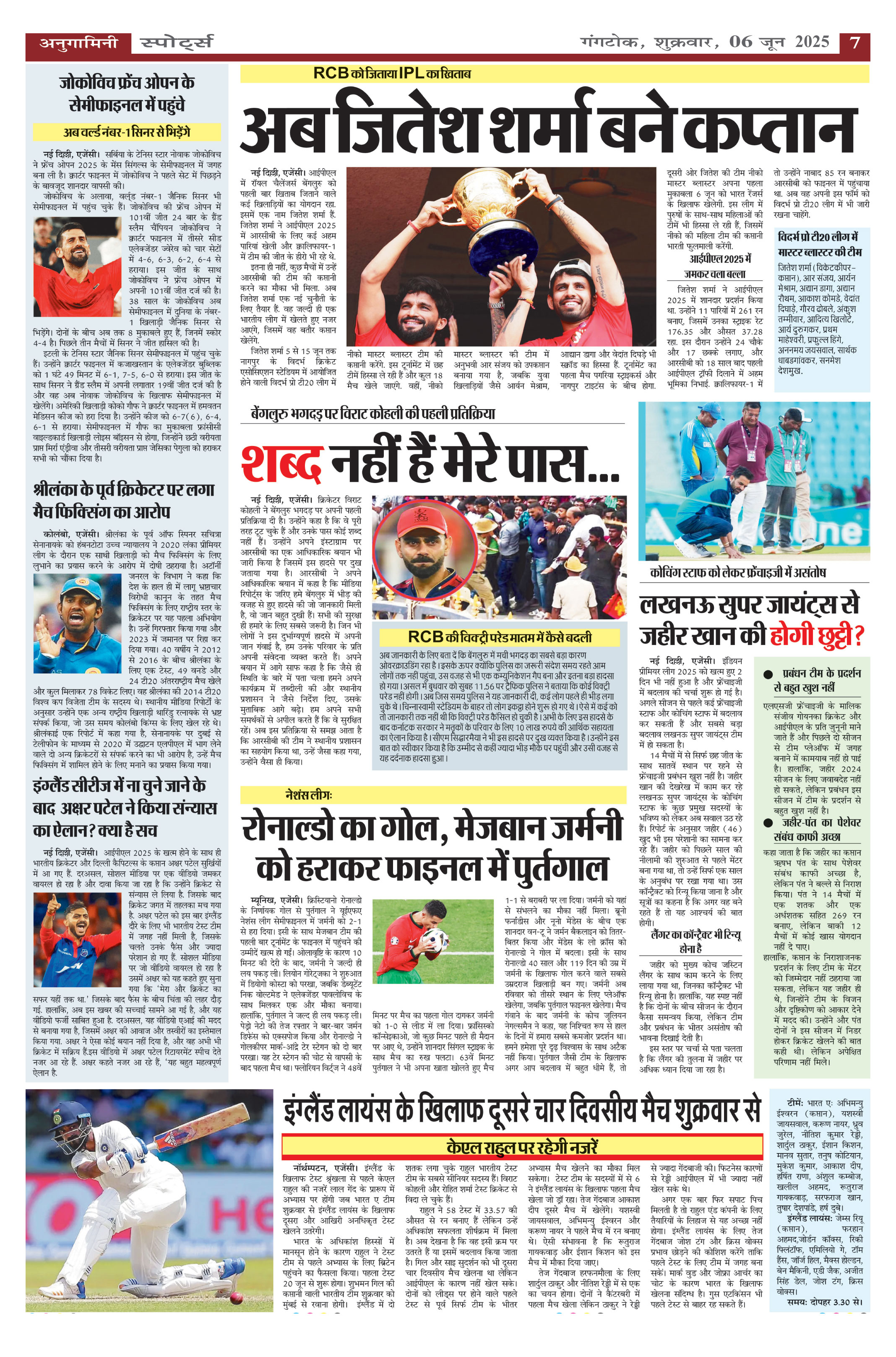 Page 7