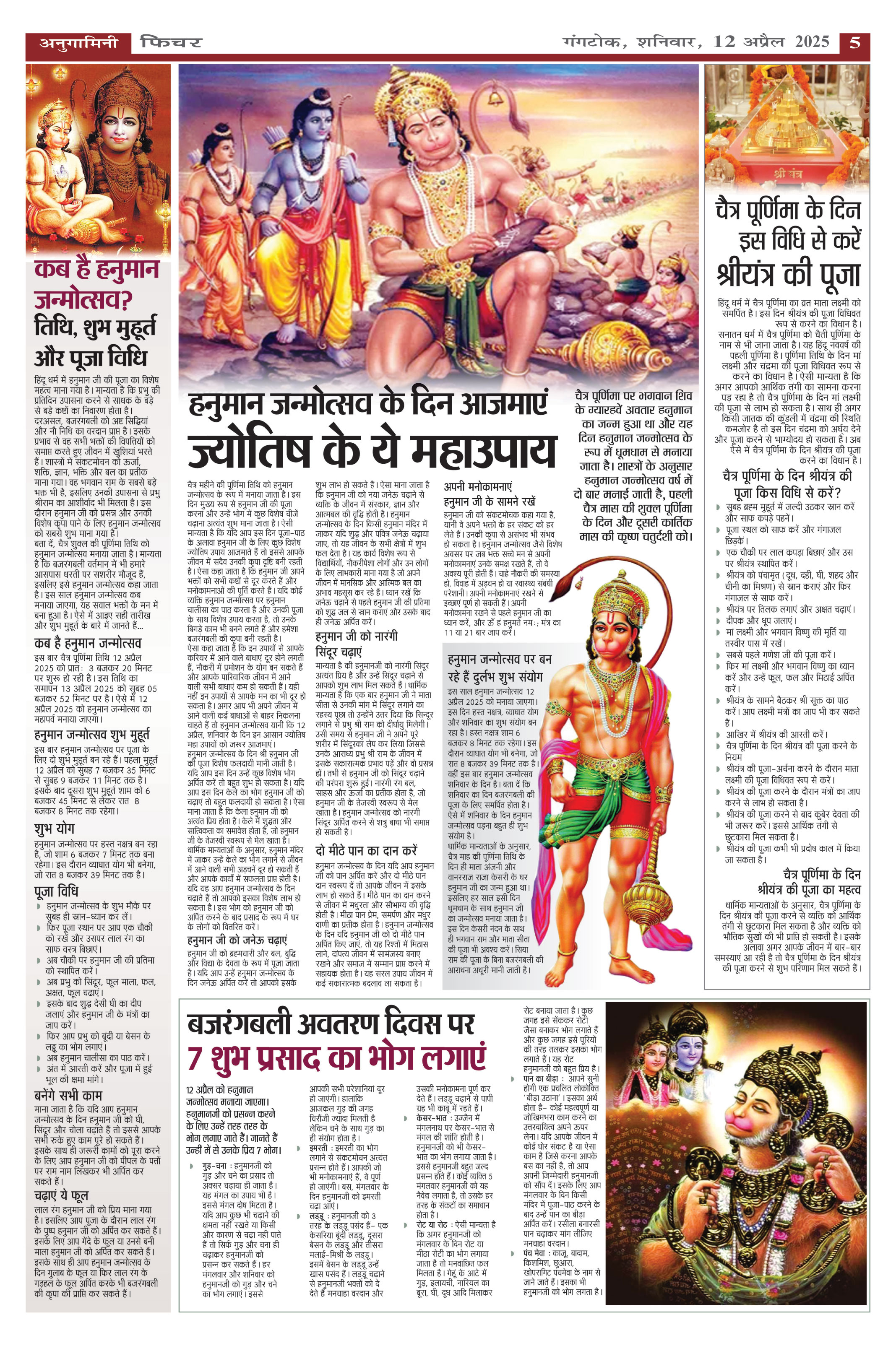 Page 5