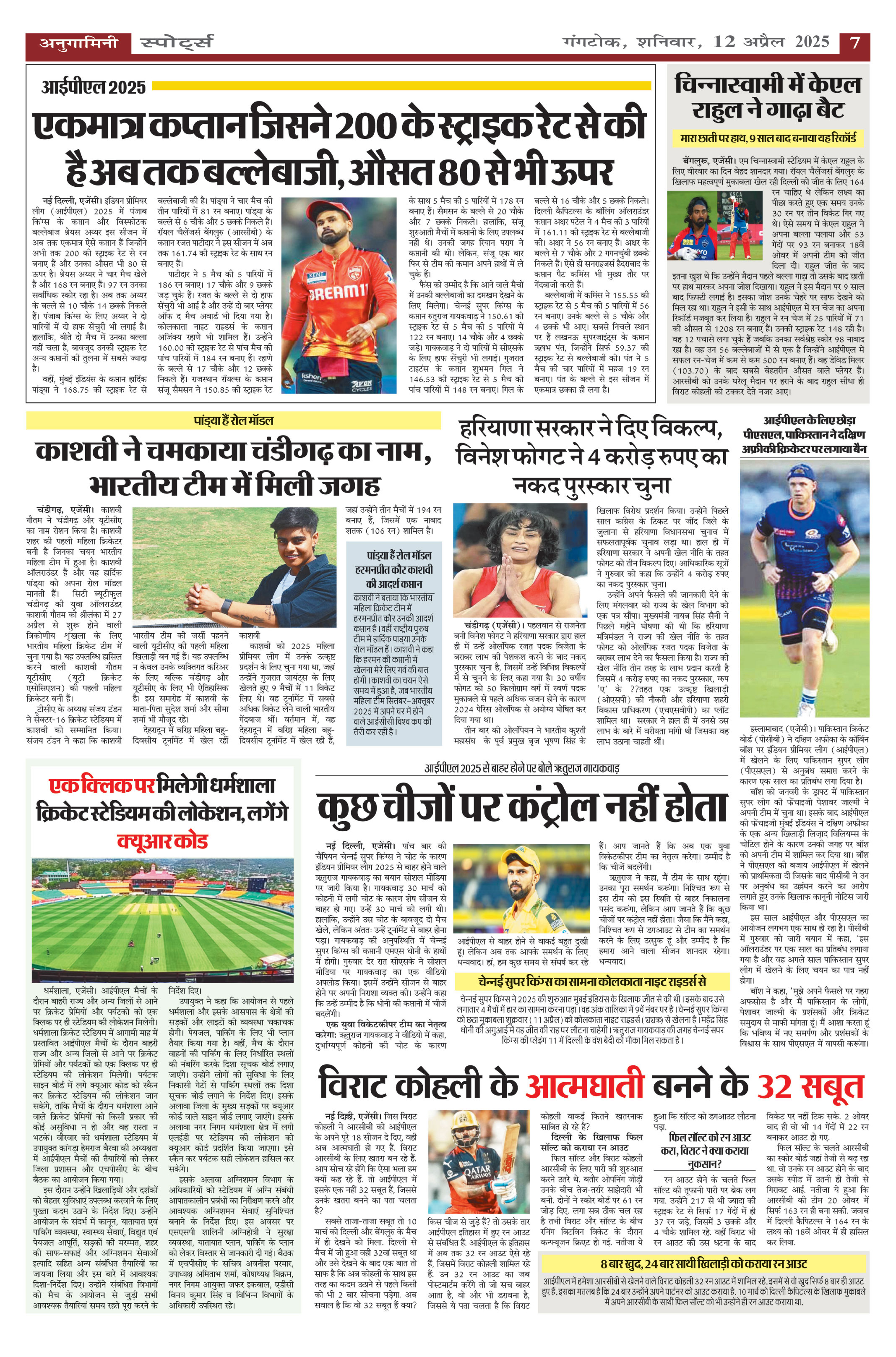 Page 7