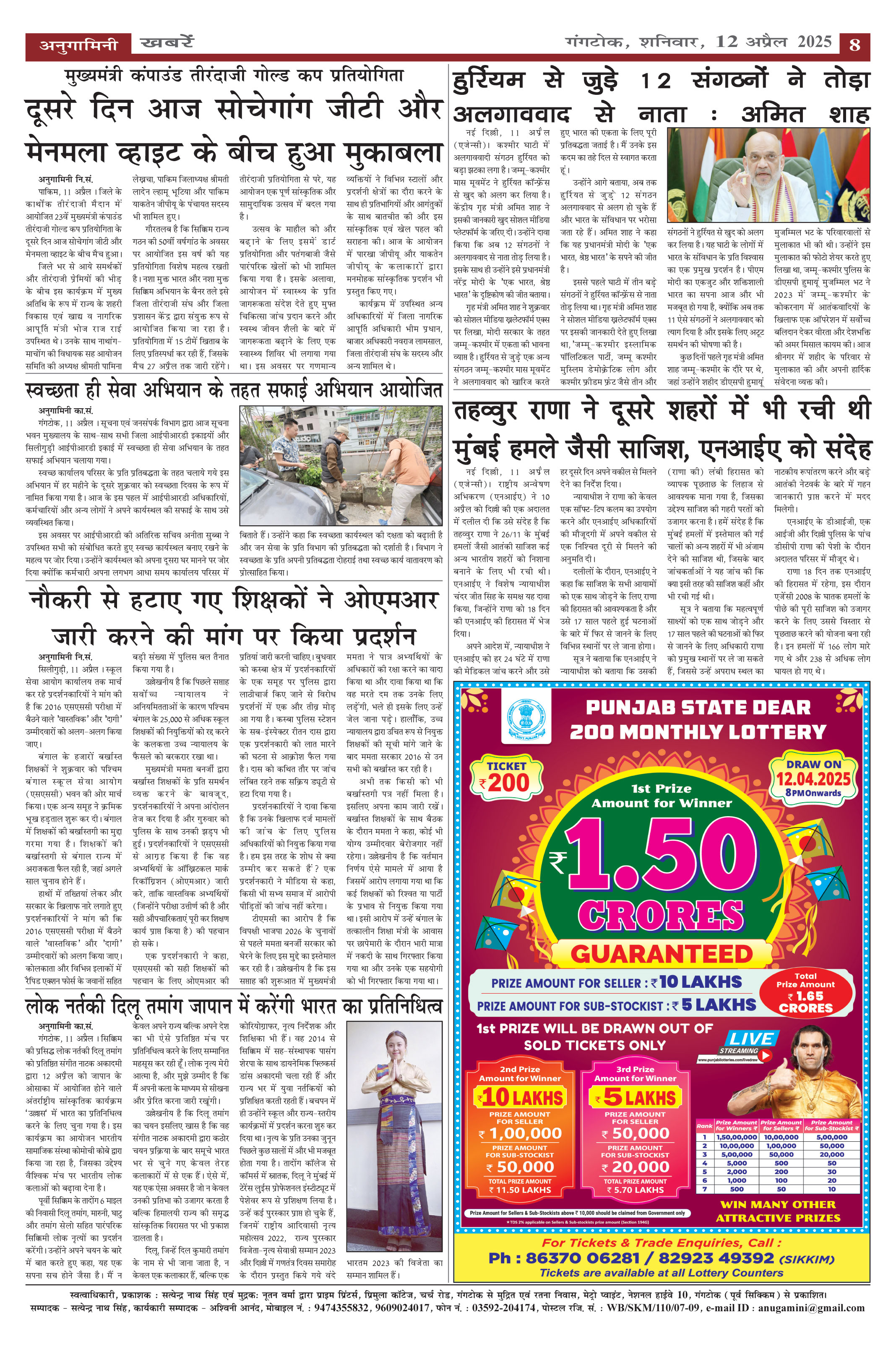Page 8