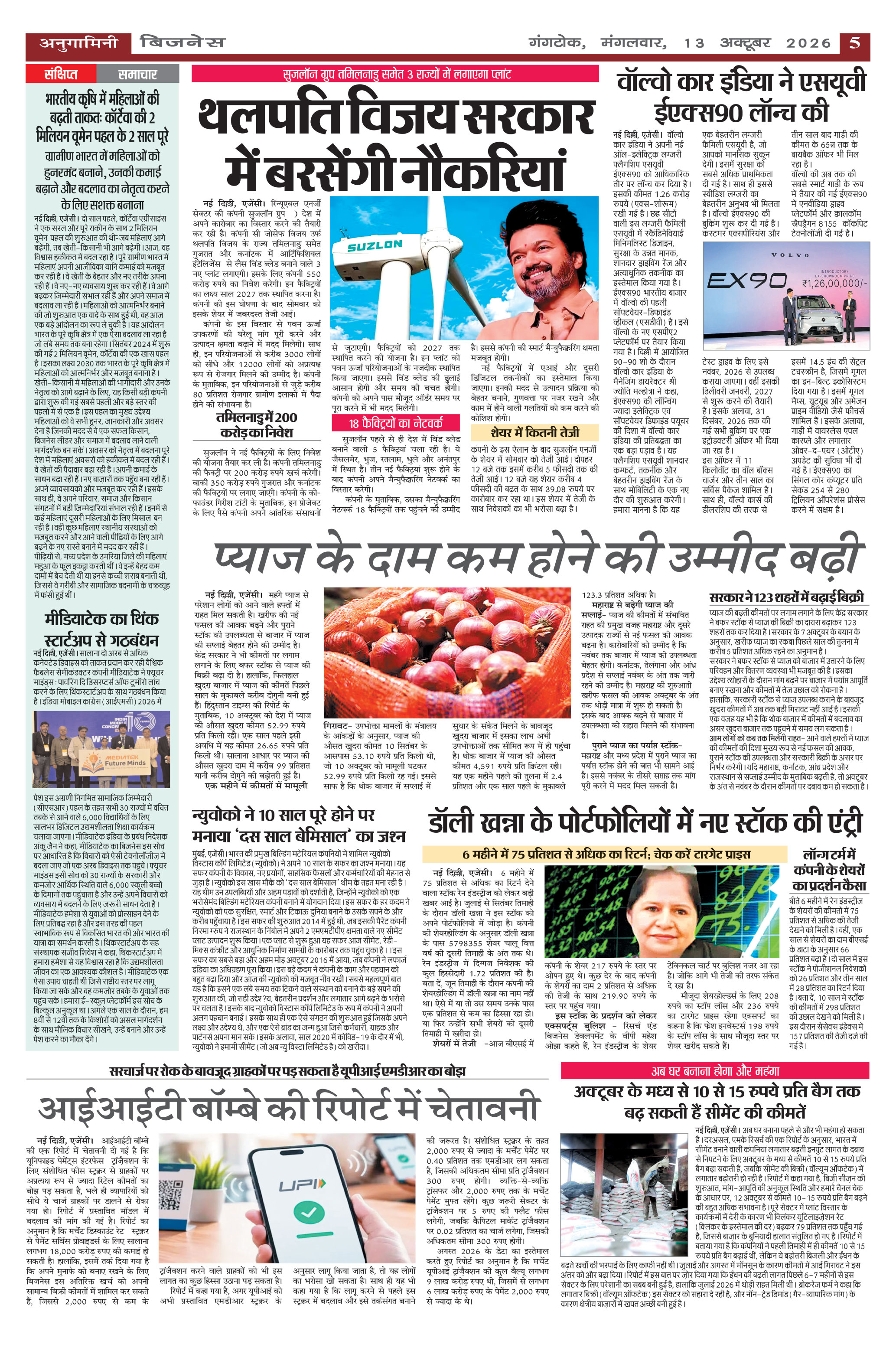 Page 5