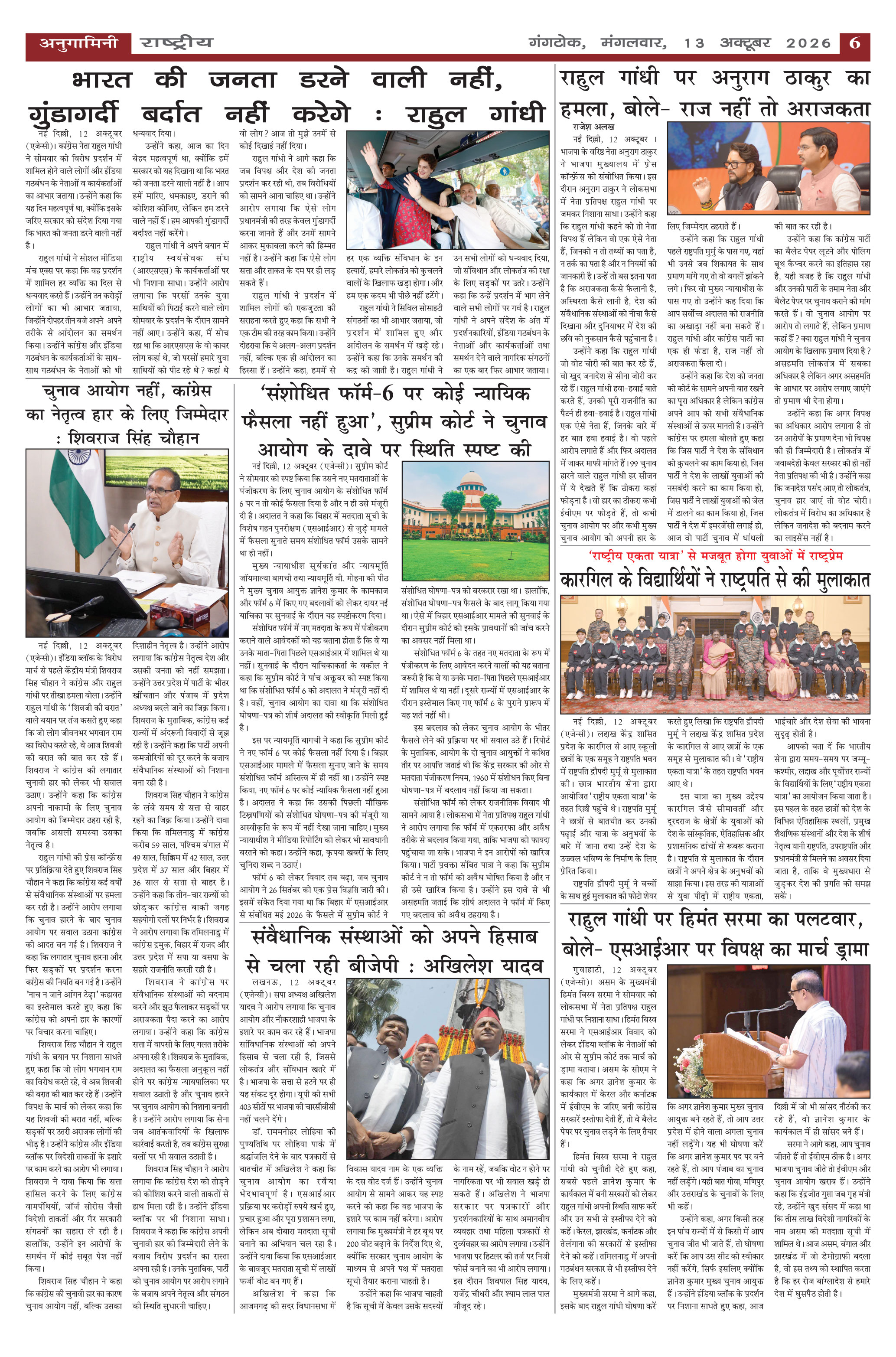 Page 6