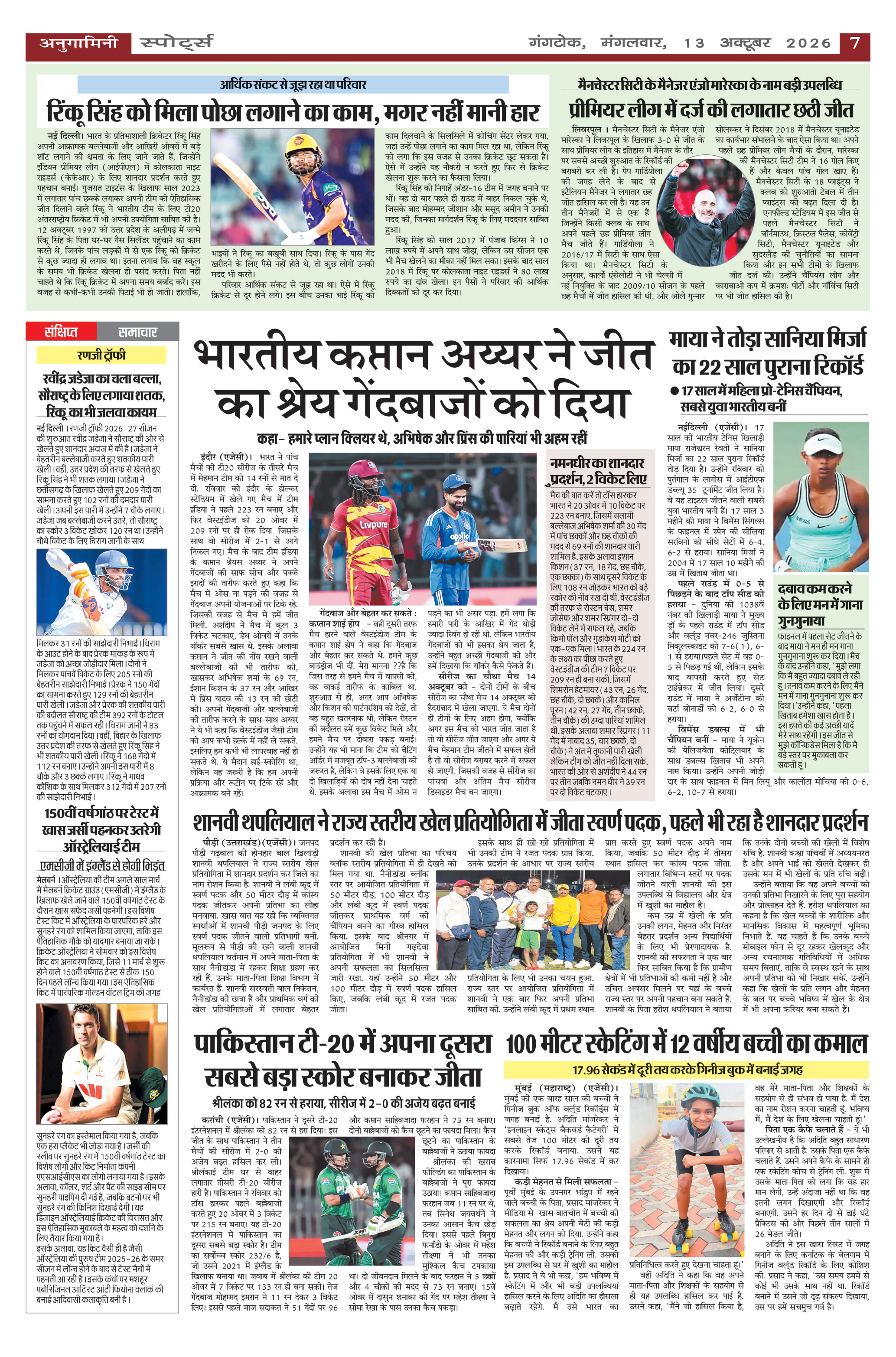 Page 7