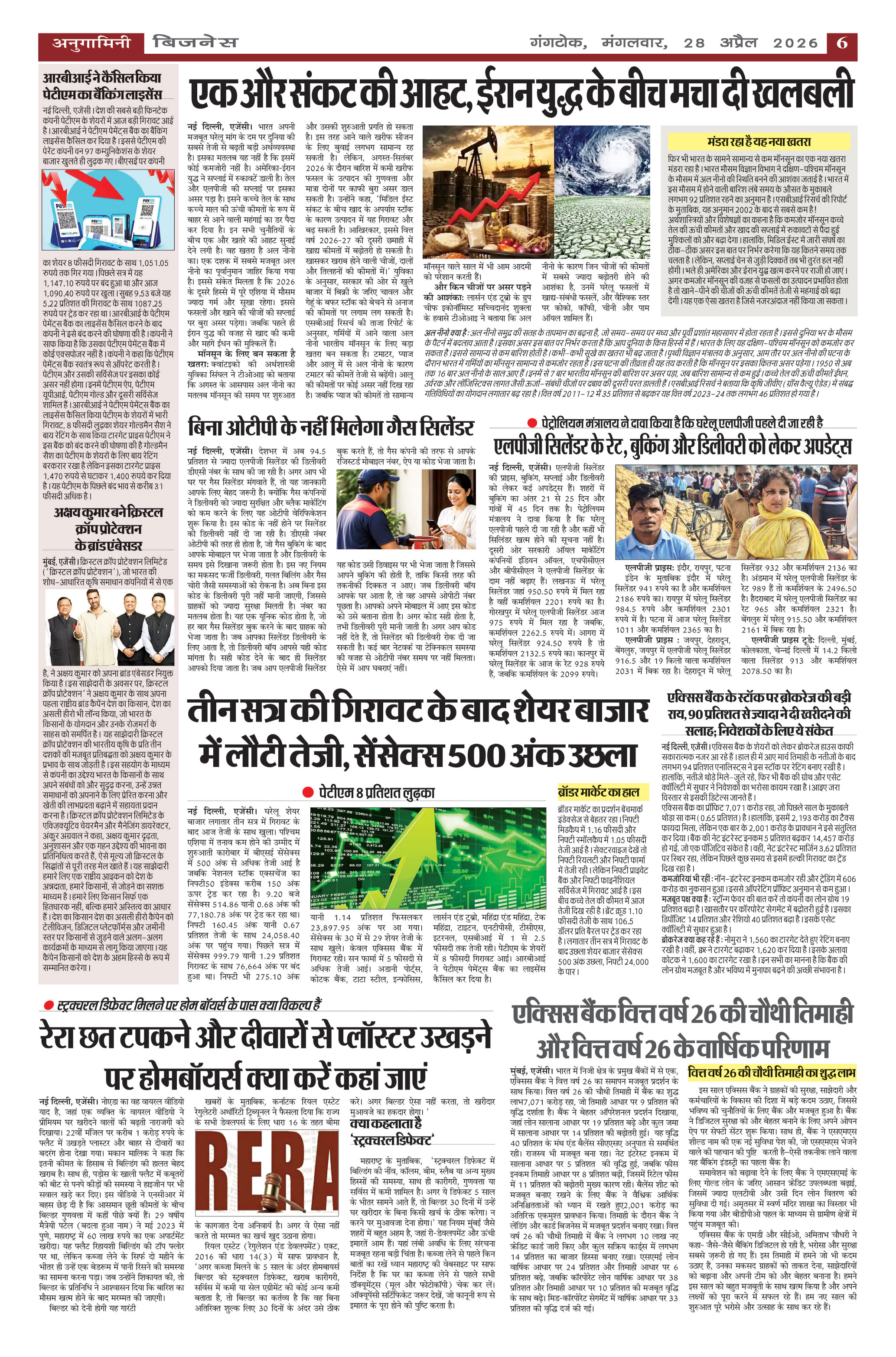Page 6