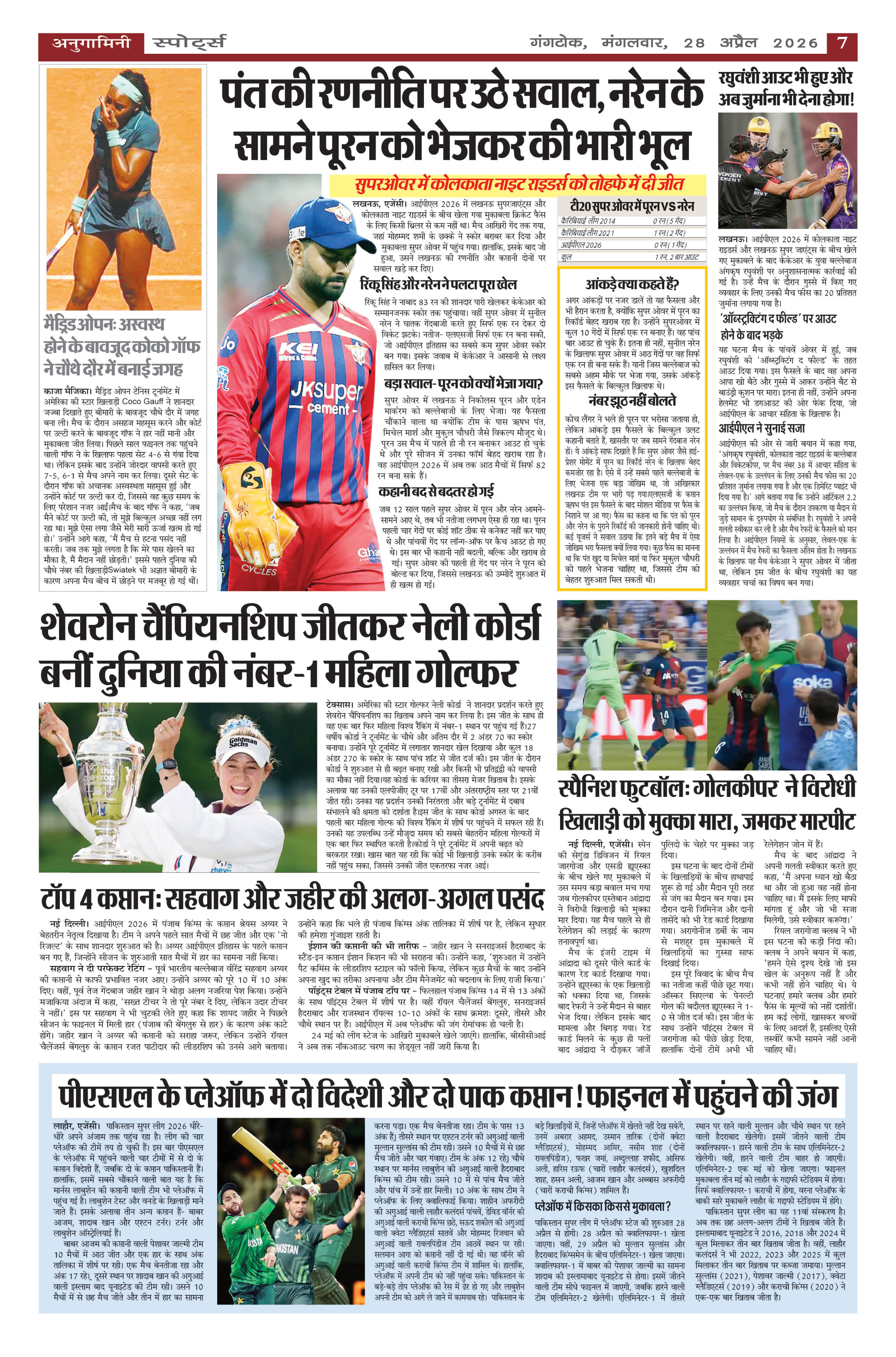 Page 7