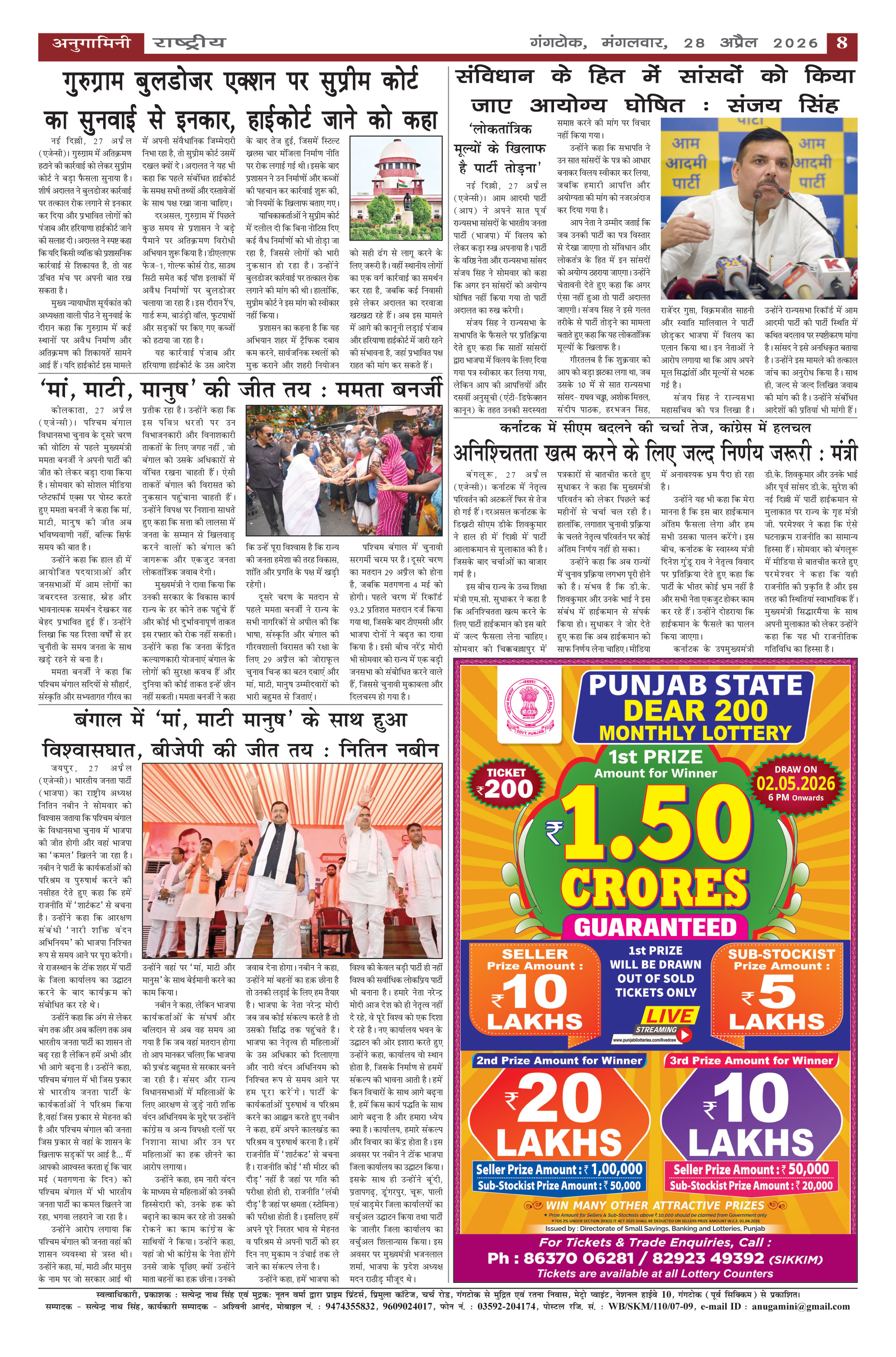 Page 8