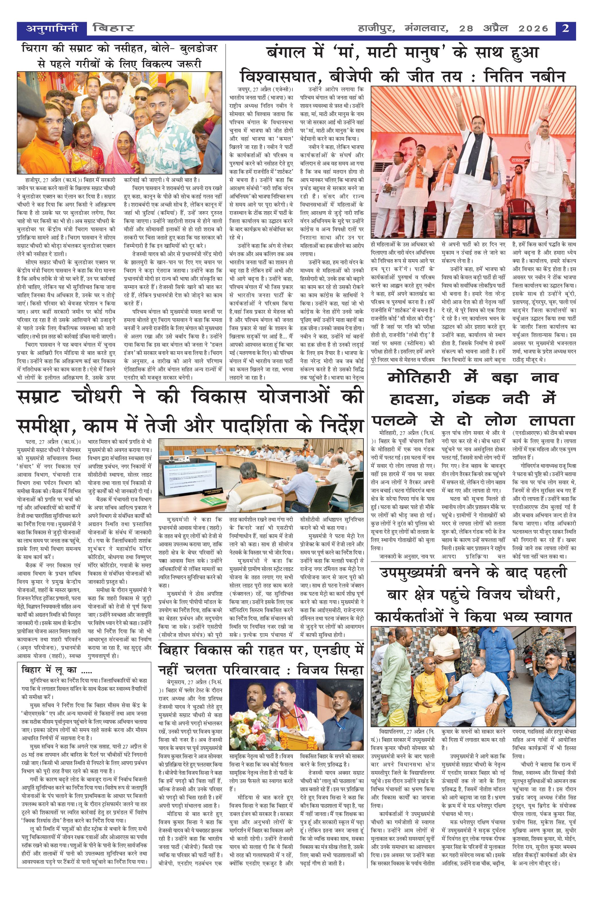 Page 2