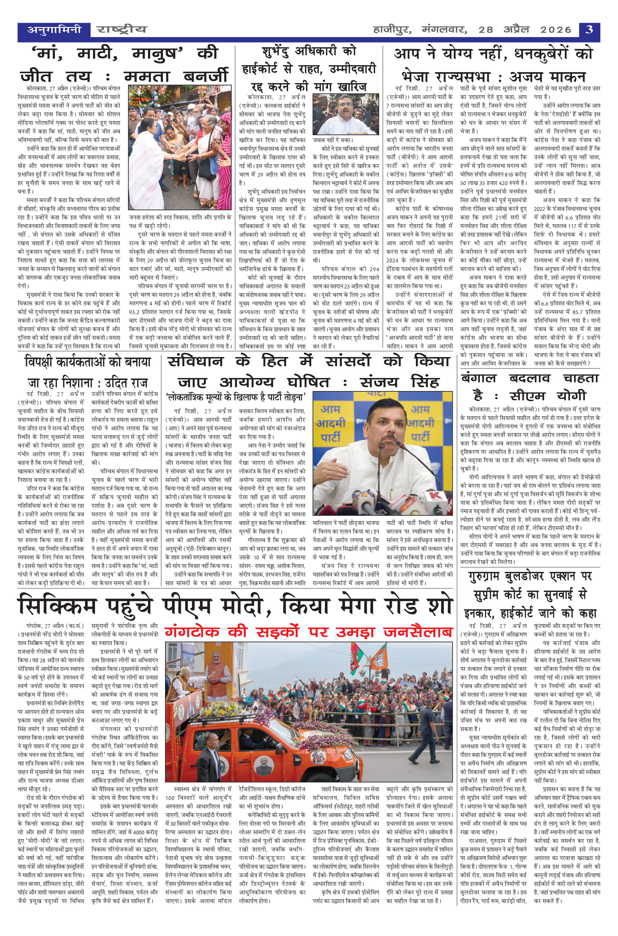 Page 3