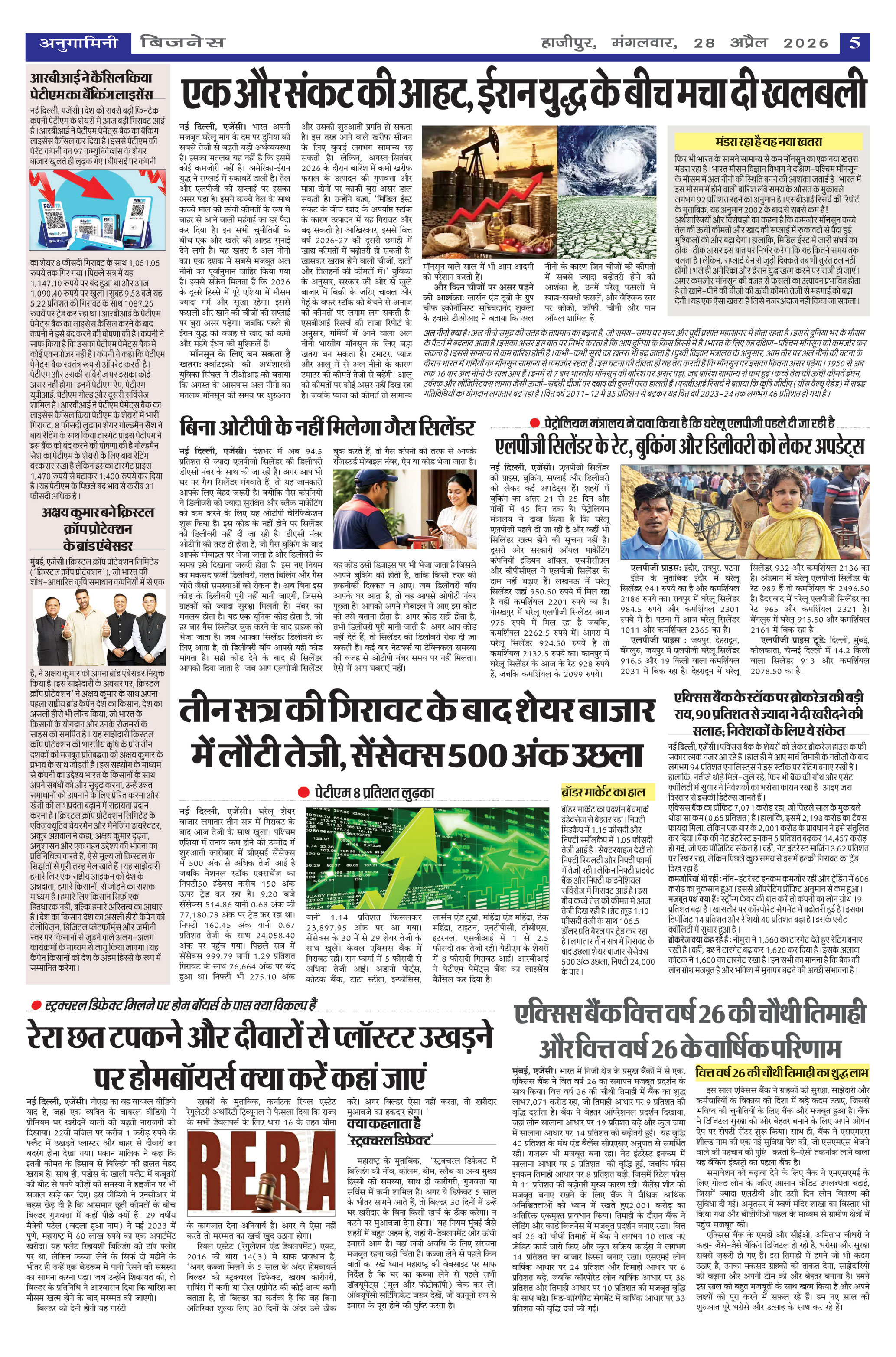 Page 5