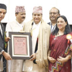 नेपाली भाषा मान्यता दिवस मना