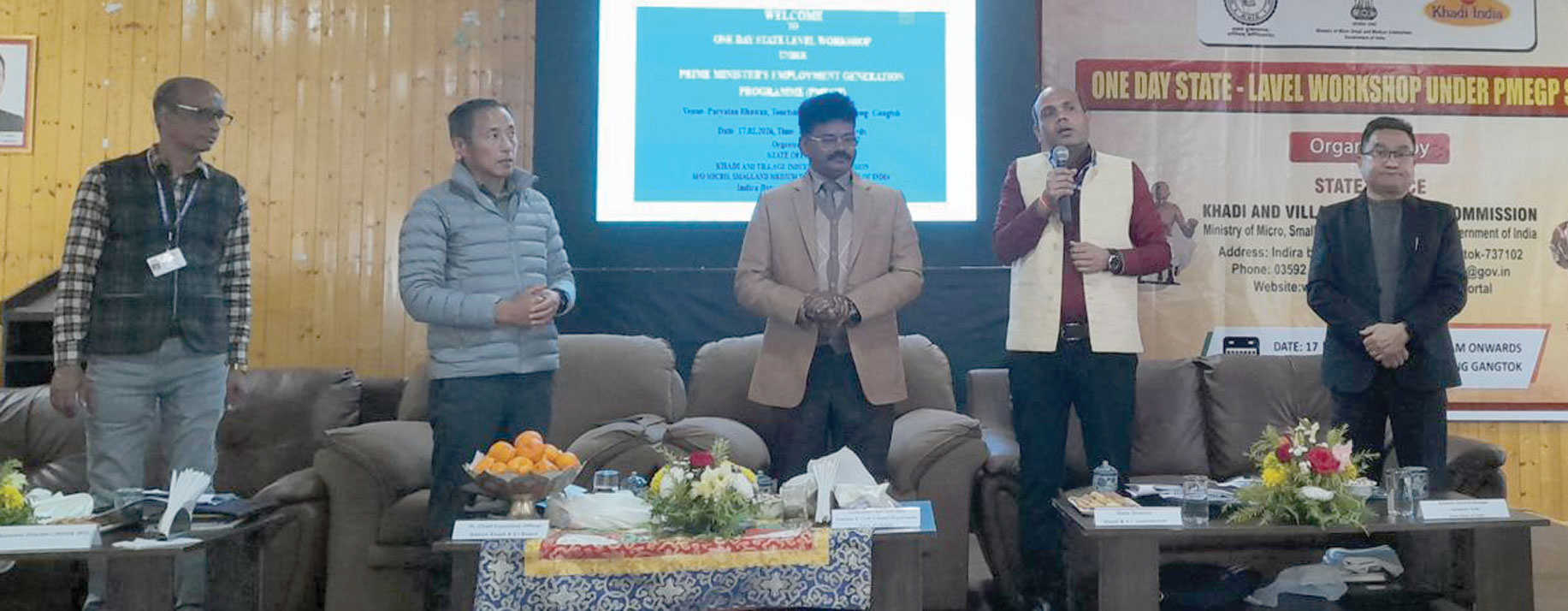 प्रधानमंत्री रोजगार सृजन कार्यक्रम के तहत कार्यशाला आयोजित