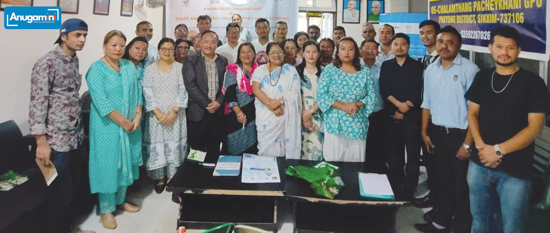 पाकिम में उद्यमिता को बढ़ावा देने के लिए जागरूकता कार्यक्रम आयोजित