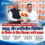 राज्यपाल दुष्यंत गौतम से मिले सीएम प्रेम सिंह तमांग, विकास पर हुई चर्चा